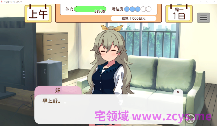 【互动SLG】与妹妹共度一个月 官方中文版[v26.05]