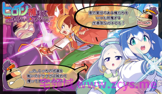 【日式SLG】ヒロイン捕まえてナニもしないワケがない。 AI汉化版[新作]
