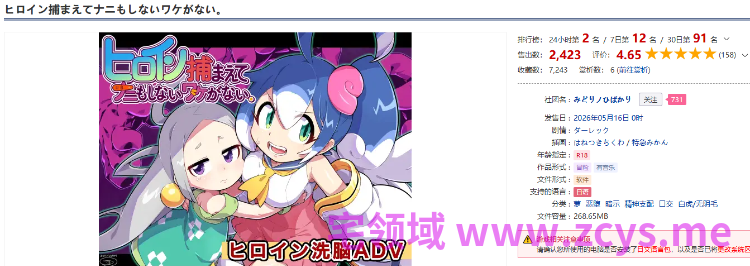 【日式SLG】ヒロイン捕まえてナニもしないワケがない。 AI汉化版[新作]