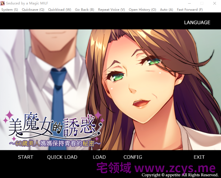 【拔作ADV】美魔女的诱惑 ~官方中文版