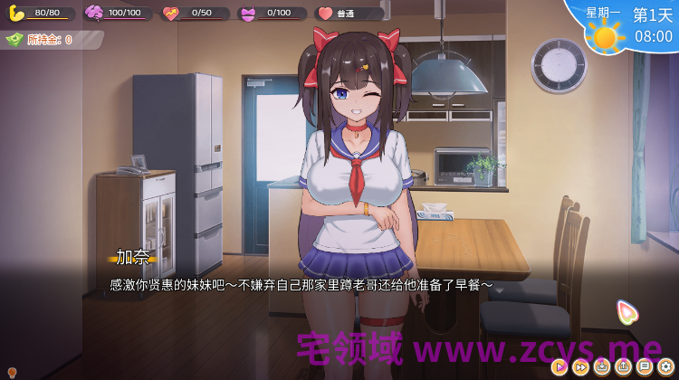 【互动SLG】与傲娇妹妹的治愈日常 Ver1.03 DL官方中文修复版