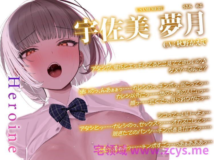 【ASMR】[简体中文版][变态性癖]想让别人看自己做爱的愿望～羞耻模样被人看到时会湿润的淫荡女人们～【4P换偶】