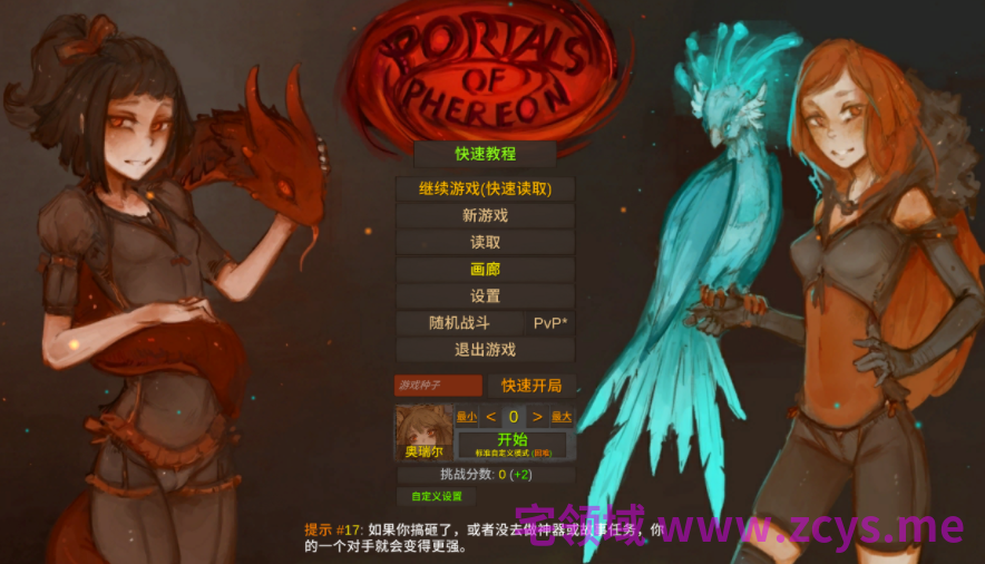 [日式SLG/汉化] 菲瑞恩之门 Portals Of Phereon v0.33.0.1 [1.2G]