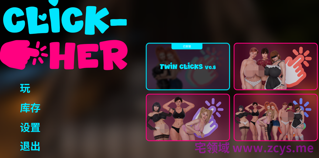 [欧美3D] 点击-她 Click-Her v1.0.5.5 官中步兵版+DLC [3.4G]