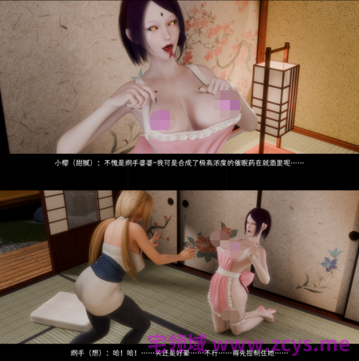 [DDK00] 蛇之奴·纲手 01-02[1.2G]