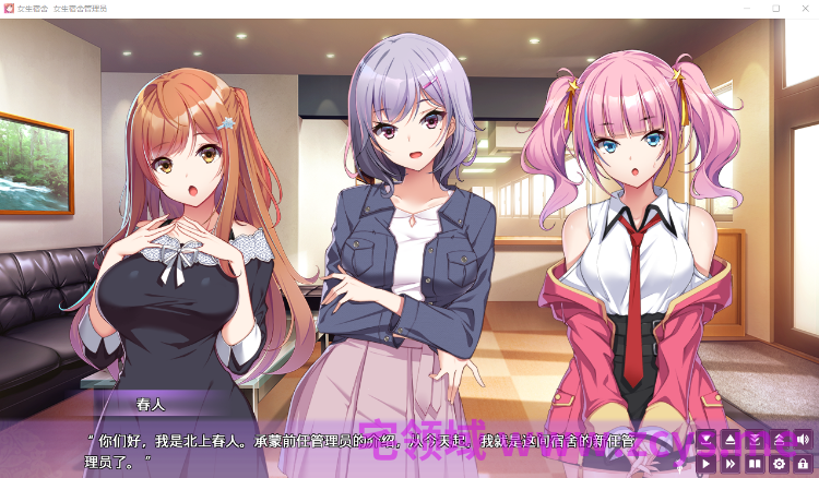 【日式ADV】女生宿舍 -女子宿舍的管理员-Steam官方中文版