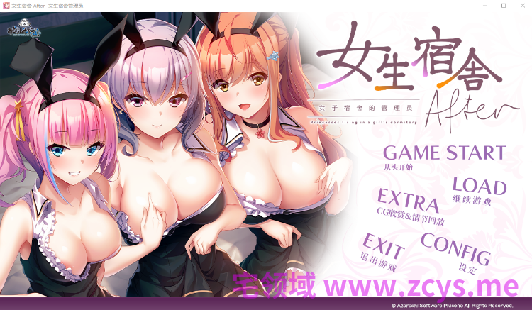 【日式ADV】女生宿舍 -女子宿舍的管理员- After Steam官方中文版