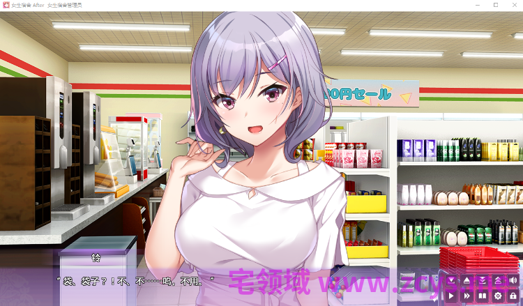 【日式ADV】女生宿舍 -女子宿舍的管理员- After Steam官方中文版