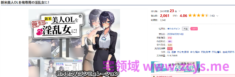 【日式SLG】新米美人OLを俺専用の淫乱女に!AI汉化版