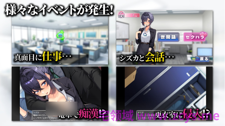 【日式SLG】新米美人OLを俺専用の淫乱女に!AI汉化版