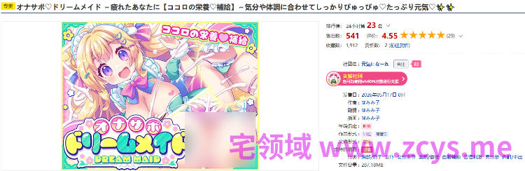 【日式SLG】オナサポ♡ドリームメイド ～疲れたあなたに【ココロの栄養♡補給】～AI汉化版[新作]