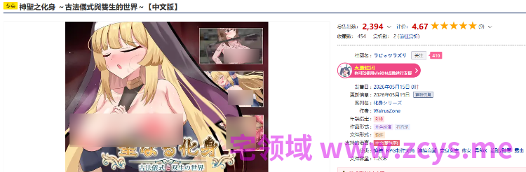 【日式RPG】神聖之化身 ～古法儀式與雙生的世界～Ver1.00 DL官方中文版[新作]
