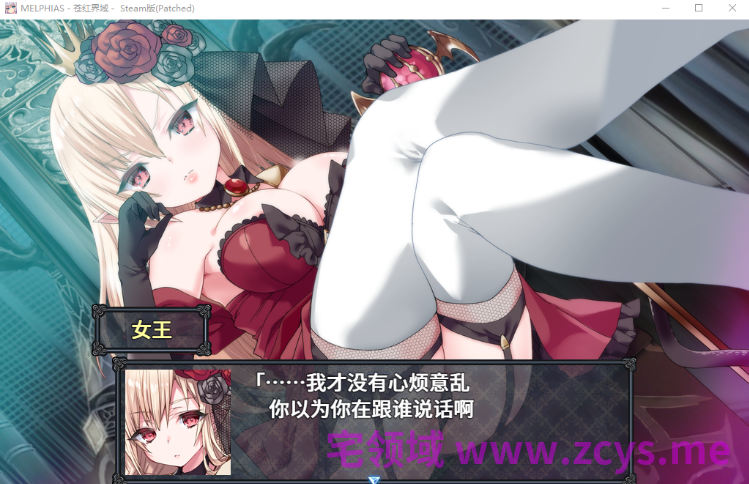 【爆款RPG】MELFIAS－苍红界域－ Steam官方中文步兵修复版[0519]