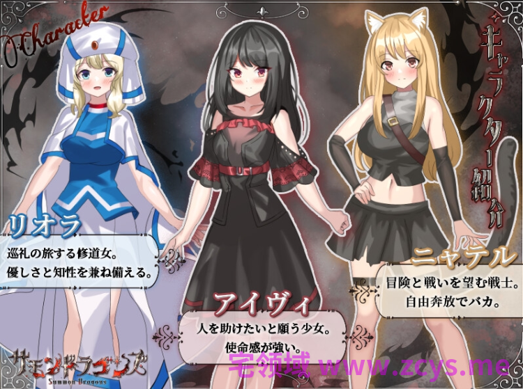 【日式RPG】サモンドラゴンズ AI汉化版[新作]