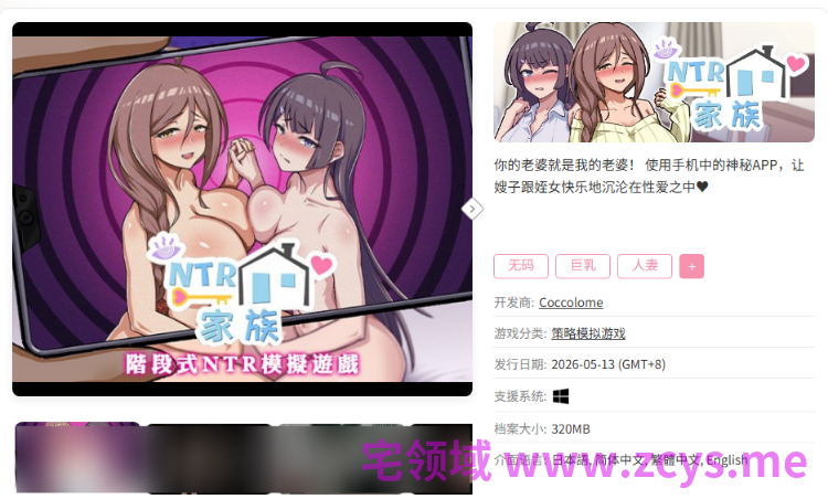 【互动SLG】NTR家族 Ver1.1.1 官方中文步兵版