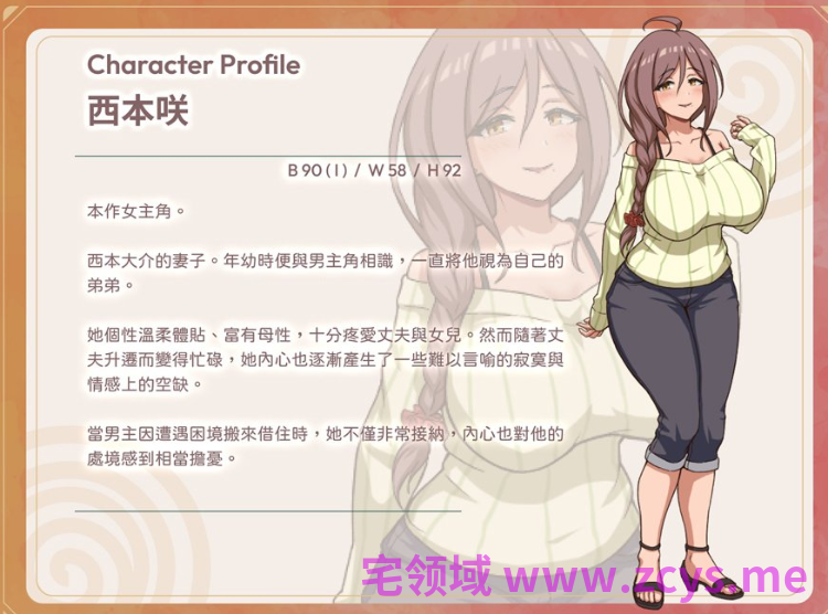 【互动SLG】NTR家族 Ver1.1.1 官方中文步兵版