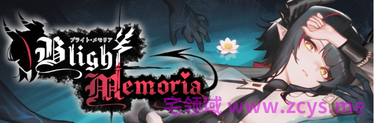 【ACT】 Blight Memoria Ver0.0.2.7 抢先体验版[生肉]