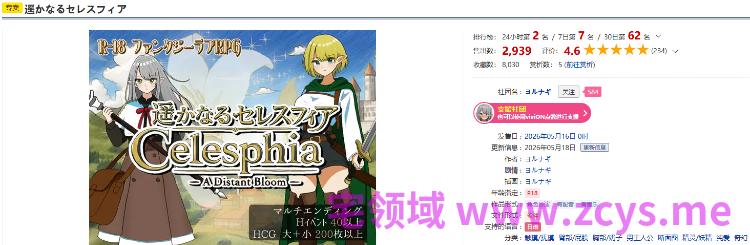 【日式RPG】遥かなるセレスフィア Ver1.02 AI汉化版[新作]