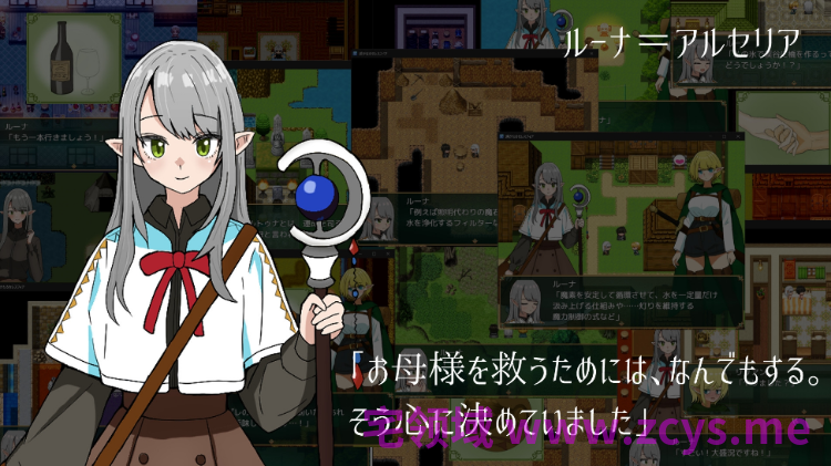 【日式RPG】遥かなるセレスフィア Ver1.02 AI汉化版[新作]