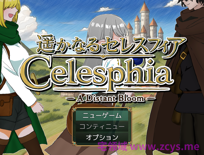 【日式RPG】遥かなるセレスフィア Ver1.02 AI汉化版[新作]