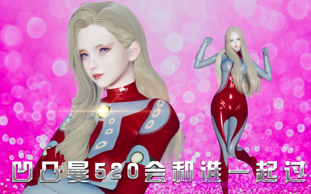 [圣盔鸽] 海战+奶光奥特曼[313P/90M]