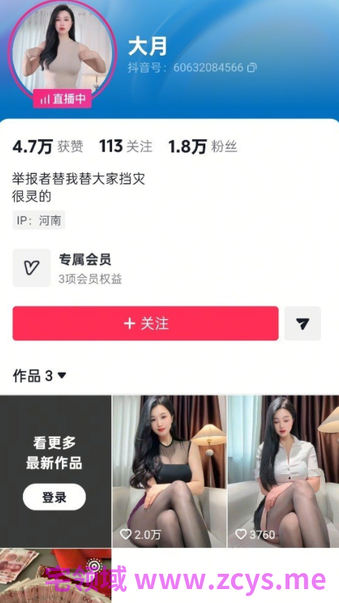 抖音丰满御姐-大月-自慰福利（9V,561M）