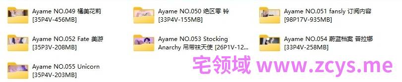 【无码】白虎萝莉 福利姬 Ayame 7套 写真+视频【295P-37V-2.28GB】
