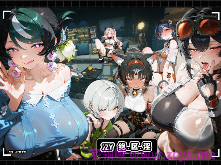 [LSP集合所]Z01 绝区零1[480M]