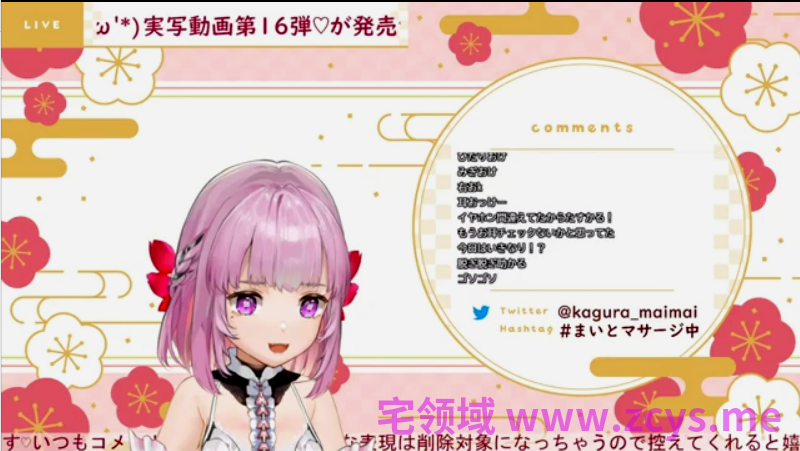 NO.1889 神楽まい live-2D 2022-09 1V