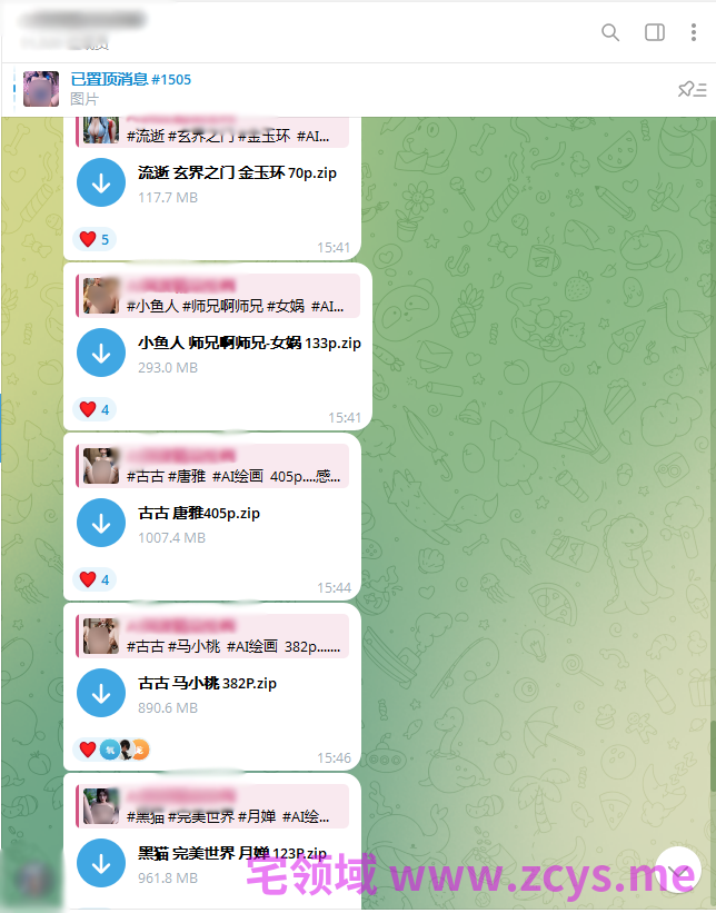 [AI动漫]（搬运至260521）牧神记-龙娇男【王路飞】【30P】【391MB百度云】