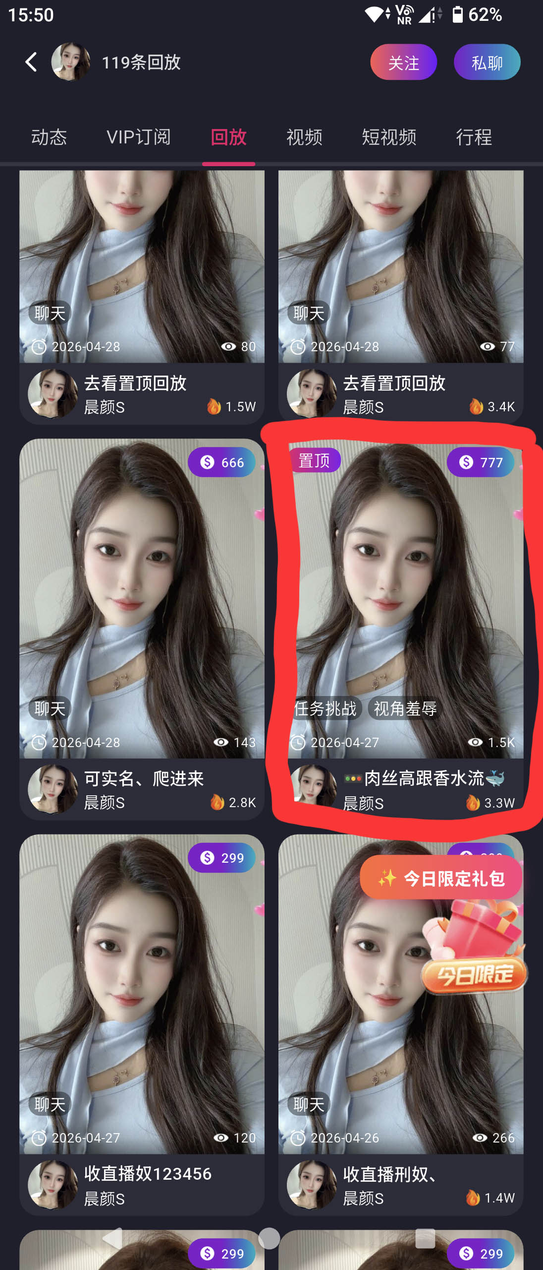 玩物直播晨颜s-260427 红绿灯肉丝高跟香水流精【1V】【697MB百度云】