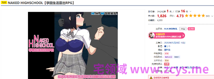 【日式RPG】NAKED HIGHSCHOOL[学園生活露出RPG]Ver1.00 AI汉化版[新作]