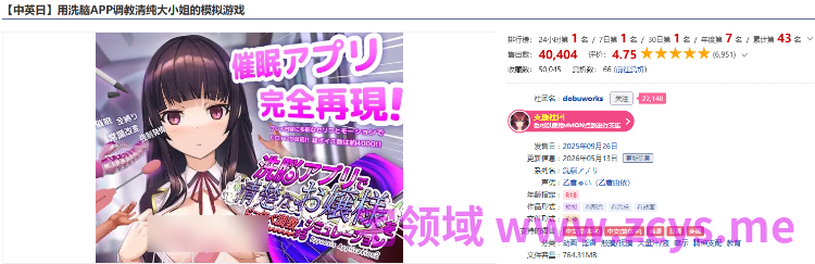 【爆款SLG】用洗脑APP调教清纯大小姐的模拟游戏 Ver1.2.1 DL官方中文版