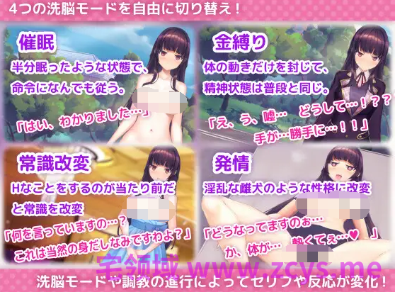 【爆款SLG】用洗脑APP调教清纯大小姐的模拟游戏 Ver1.2.1 DL官方中文版