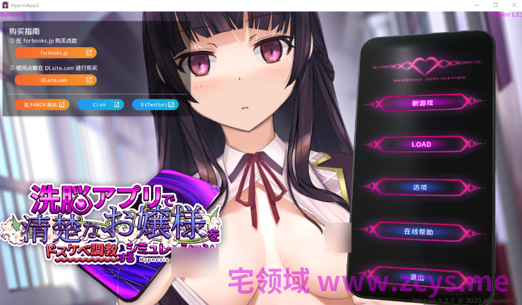 【爆款SLG】用洗脑APP调教清纯大小姐的模拟游戏 Ver1.2.1 DL官方中文版