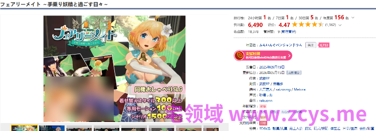 【互动SLG】[3D]フェアリーメイト ～手乗り妖精と過ごす日々～Ver3.2 DL版[生肉]