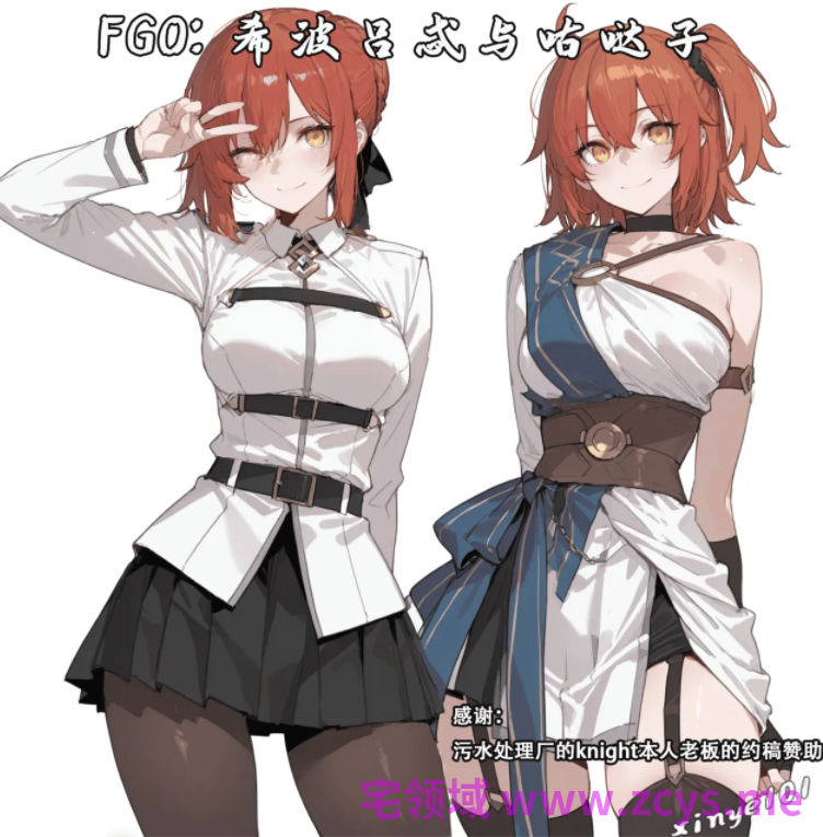 [xinye101]FGO希波吕忒与咕哒子[260P/30M]