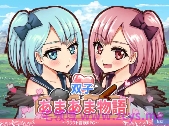 【日式RPG】双子とあまあま物語～クラフト冒険RPG～Ver1.00 AI汉化版[新作]