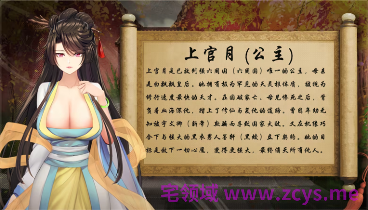 【国产RPG】绯月仙行录 Ver1.29 Steam官方中文步兵版