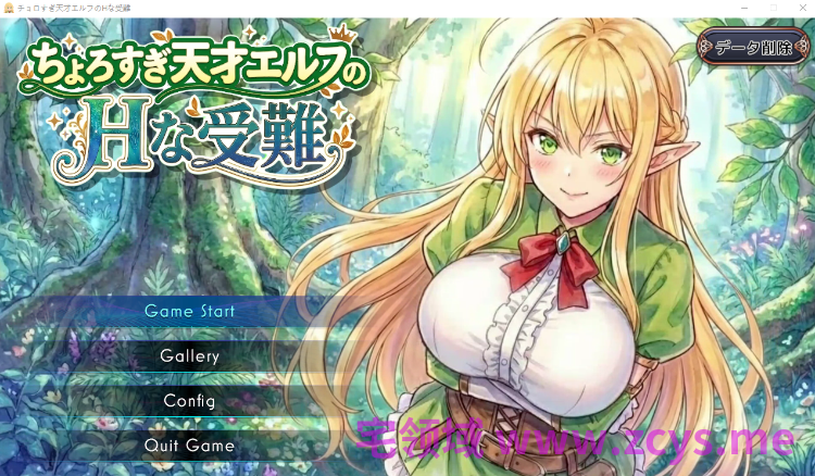 【日式SLG】チョロすぎ天才エルフのHな受難 日文原版[新作]