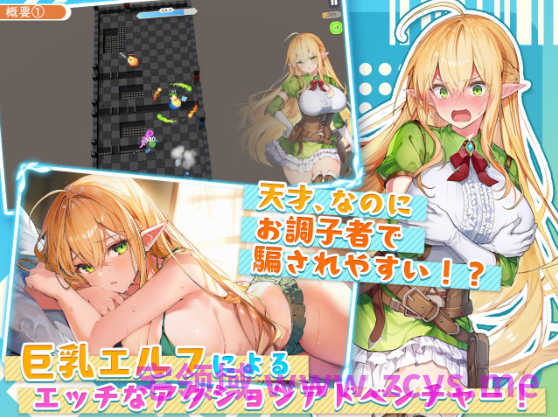 【日式SLG】チョロすぎ天才エルフのHな受難 日文原版[新作]