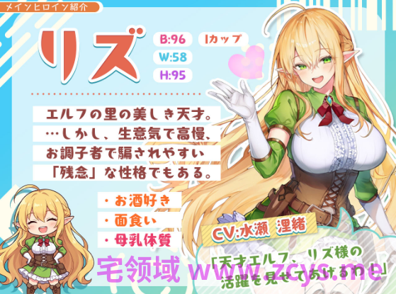 【日式SLG】チョロすぎ天才エルフのHな受難 日文原版[新作]