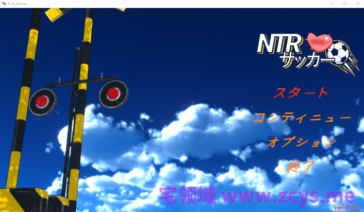 【互动SLG】NTRサッカー Ver0.1.1 官方中文体验版