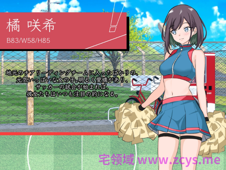 【互动SLG】NTRサッカー Ver0.1.1 官方中文体验版