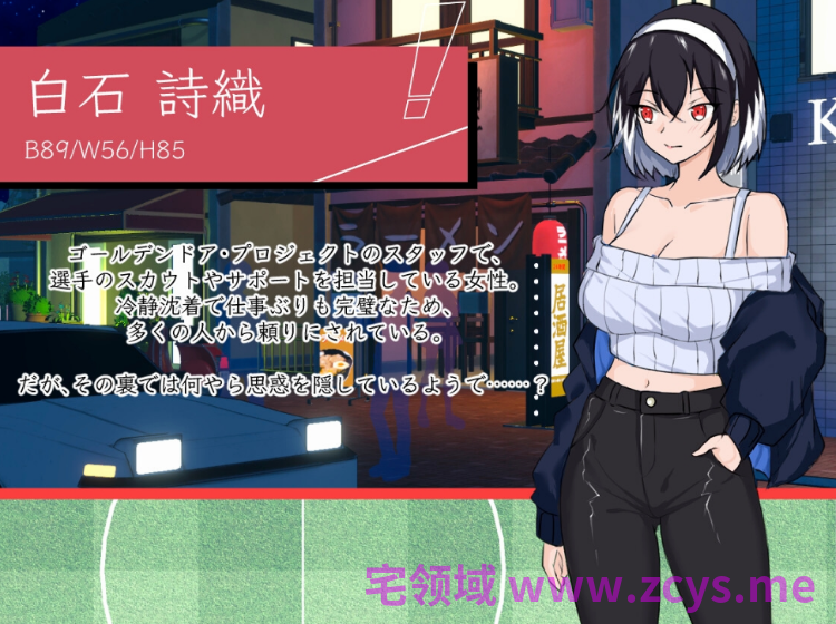 【互动SLG】NTRサッカー Ver0.1.1 官方中文体验版