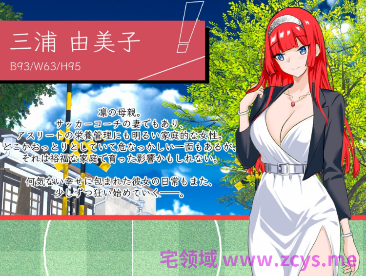 【互动SLG】NTRサッカー Ver0.1.1 官方中文体验版