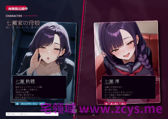【日式SLG】[AI]母娘陥落 AI汉化体验版