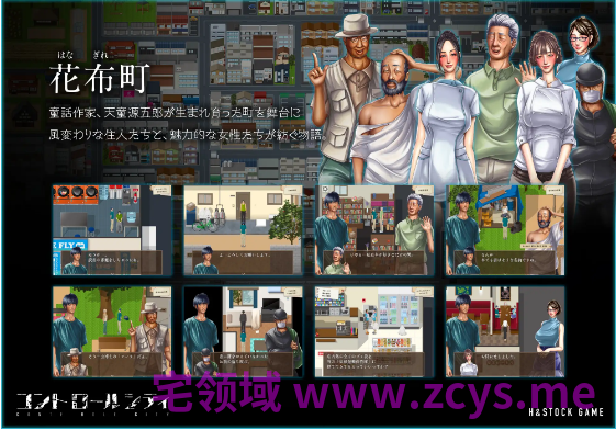 【RPG】CONTE ROLE CITY ～コントロールシティ～Ver1.00 DL版[新作][生肉]