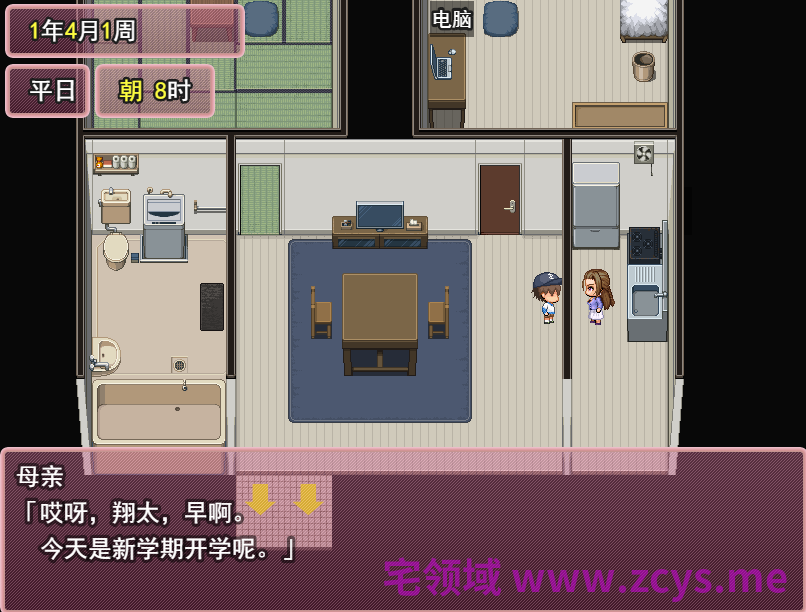 【日式RPG】新花结实好时光 Ver1.01 Steam官方中文步兵版