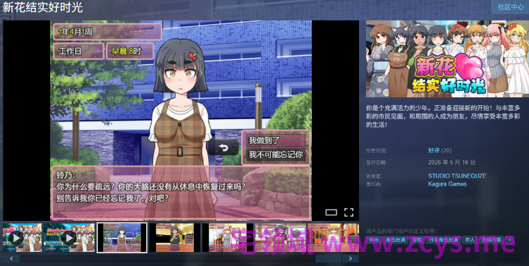 【日式RPG】新花结实好时光 Ver1.01 Steam官方中文步兵版